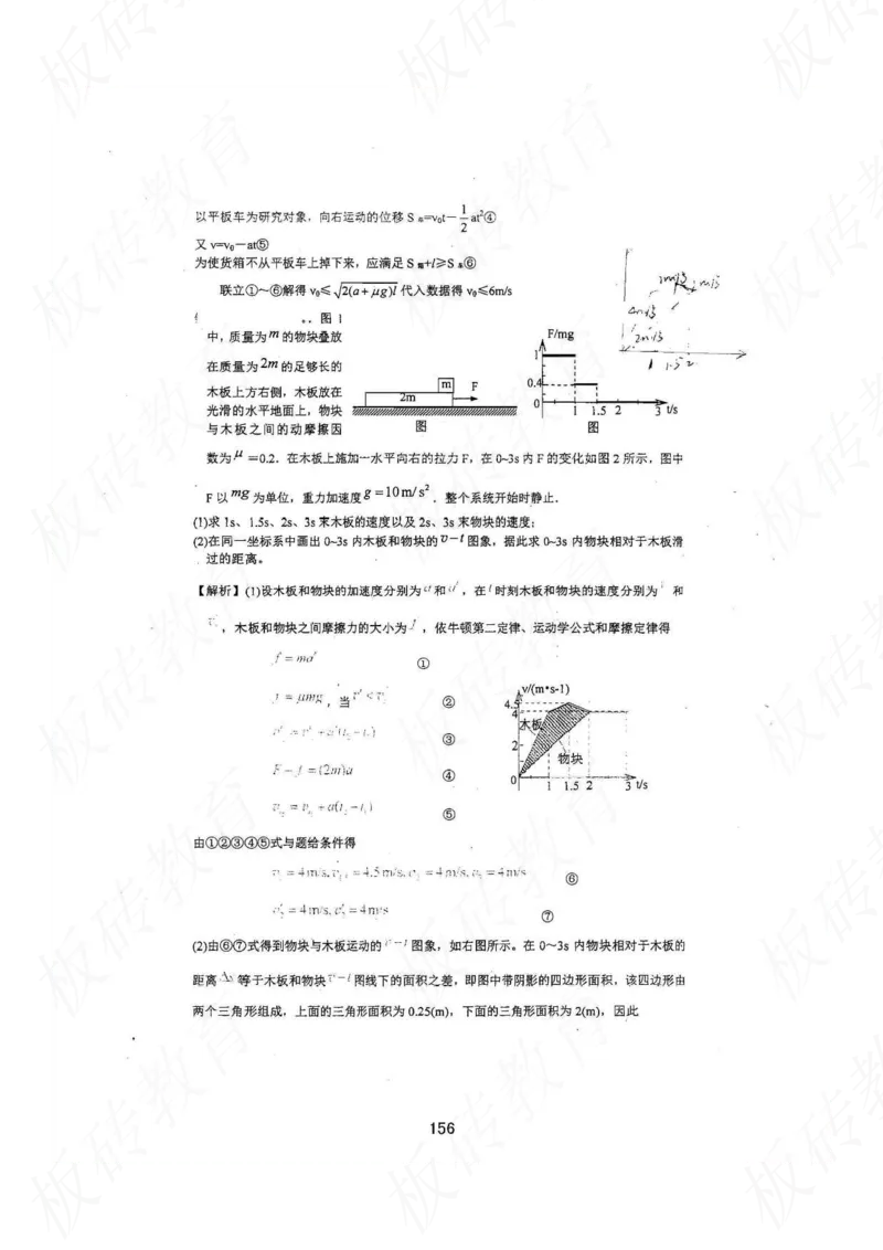 高考学霸笔记物理174页_高中衡水学霸笔记_理科衡水学霸笔记-电子版