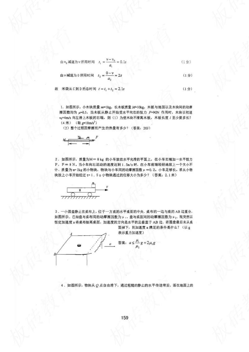 高考学霸笔记物理174页_高中衡水学霸笔记_理科衡水学霸笔记-电子版