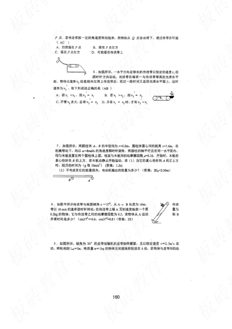 高考学霸笔记物理174页_高中衡水学霸笔记_理科衡水学霸笔记-电子版