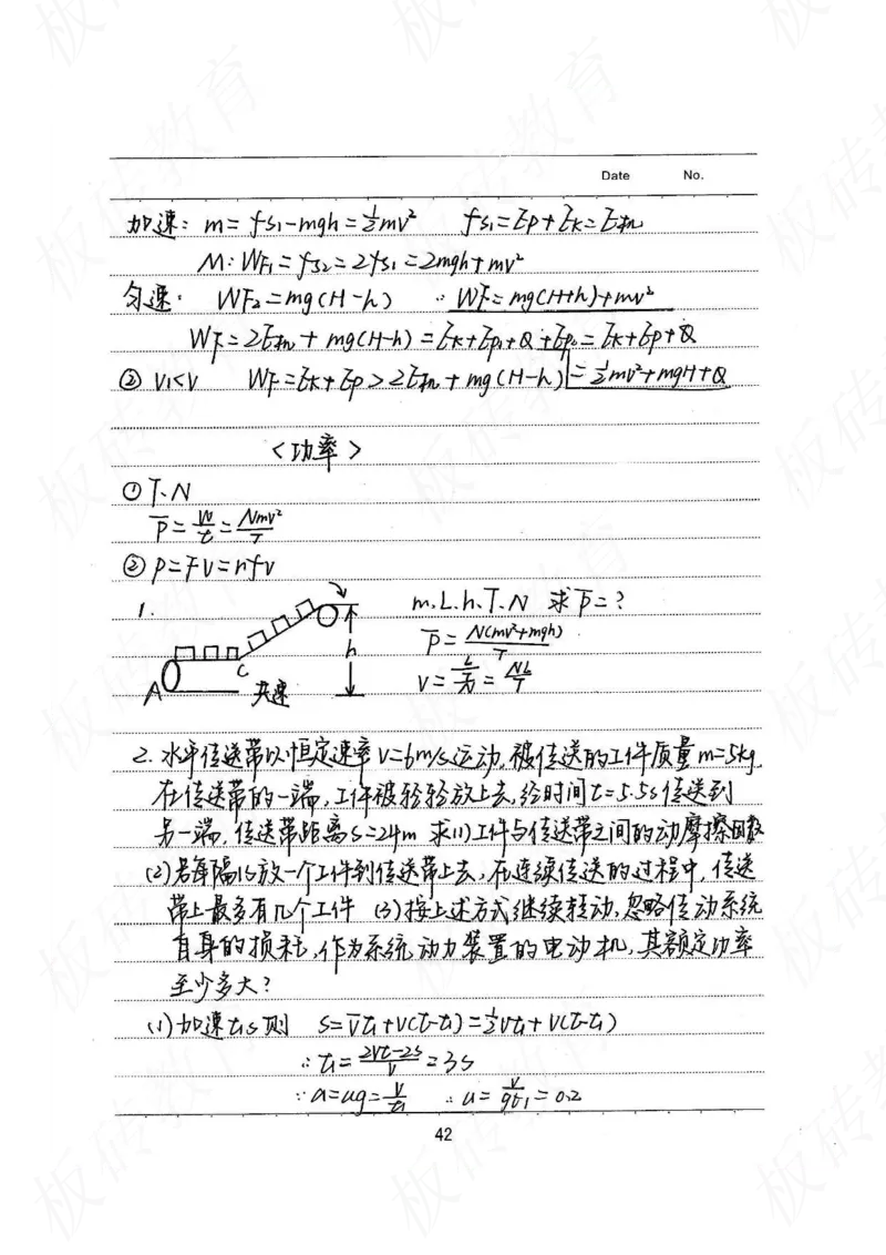 高考学霸笔记物理174页_高中衡水学霸笔记_理科衡水学霸笔记-电子版