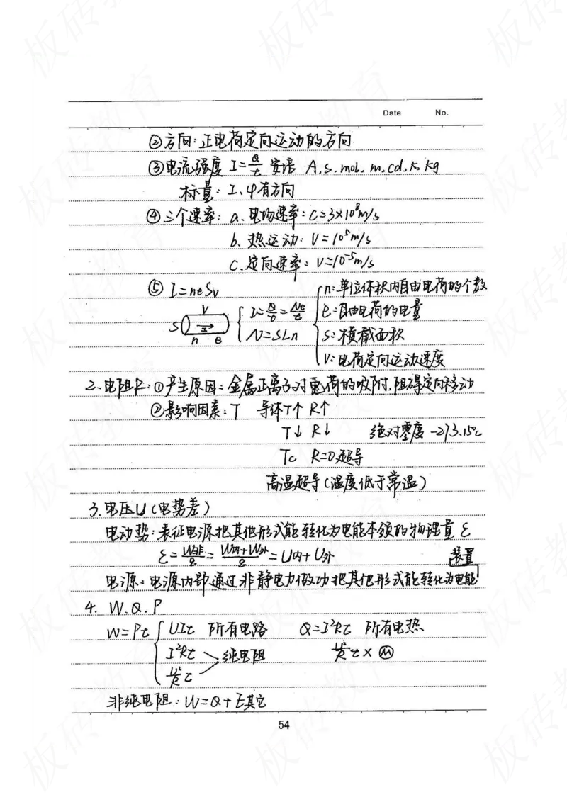 高考学霸笔记物理174页_高中衡水学霸笔记_理科衡水学霸笔记-电子版