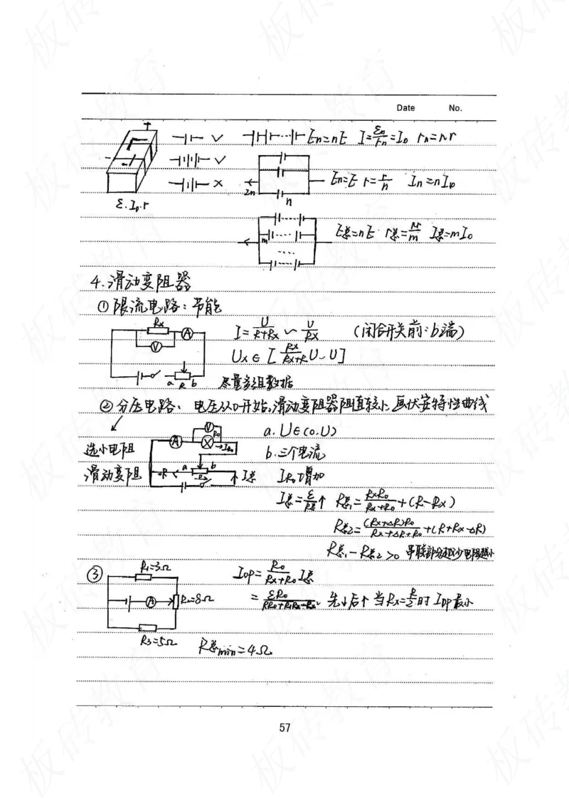 高考学霸笔记物理174页_高中衡水学霸笔记_理科衡水学霸笔记-电子版