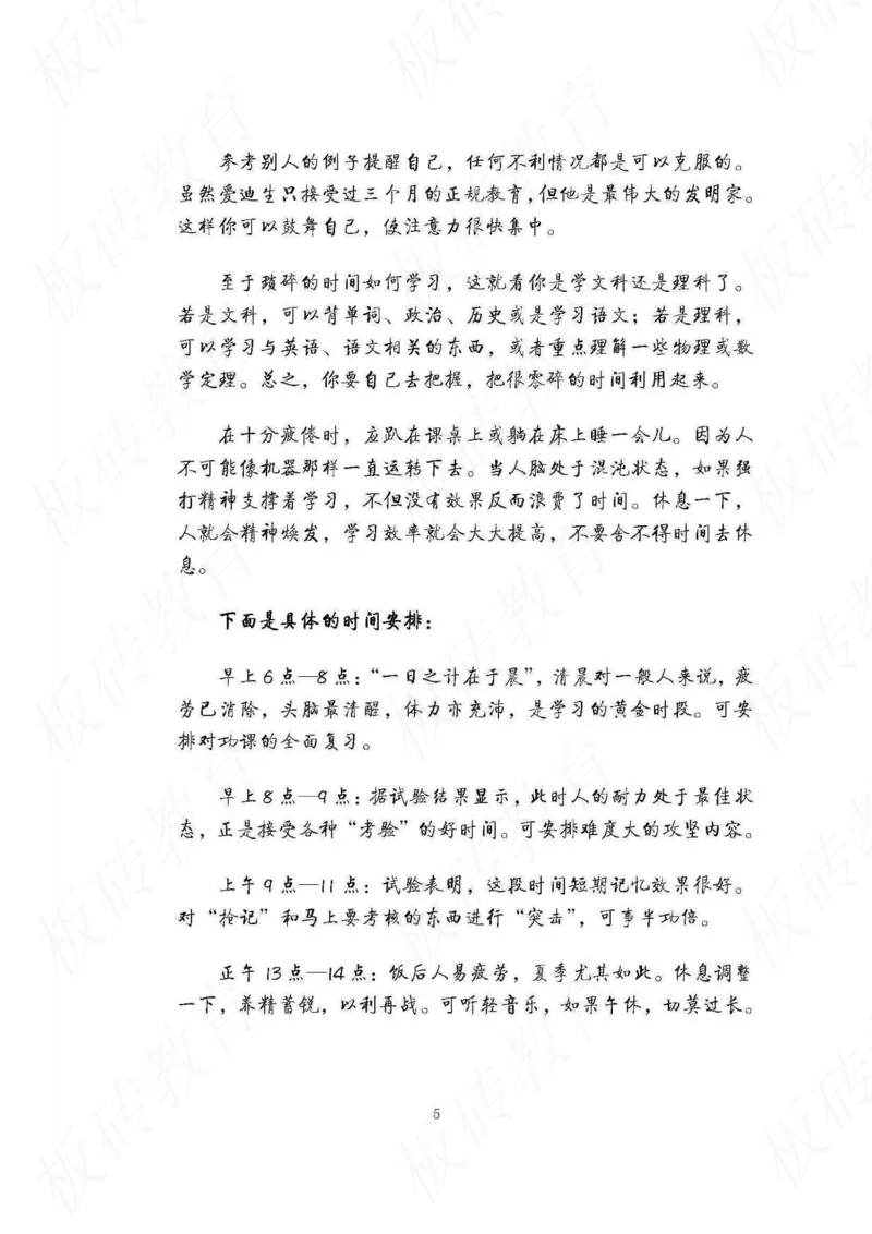 高考学霸笔记物理174页_高中衡水学霸笔记_理科衡水学霸笔记-电子版