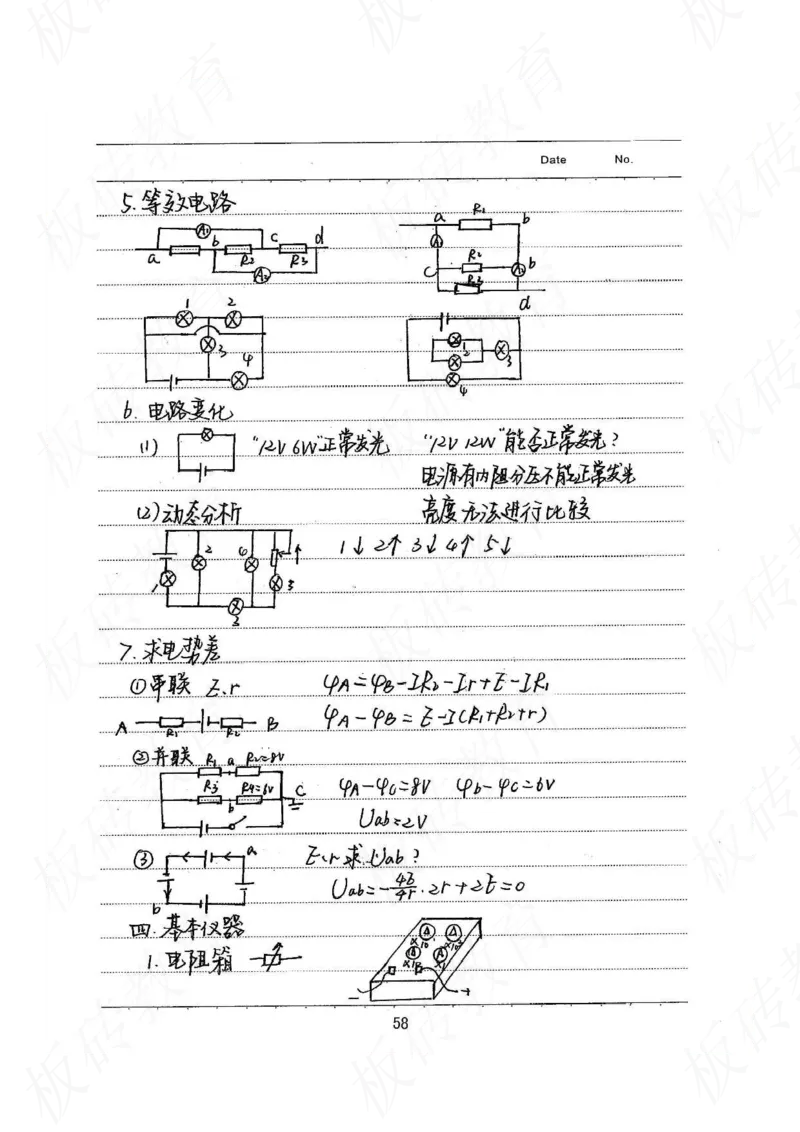 高考学霸笔记物理174页_高中衡水学霸笔记_理科衡水学霸笔记-电子版