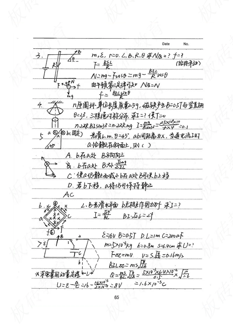 高考学霸笔记物理174页_高中衡水学霸笔记_理科衡水学霸笔记-电子版