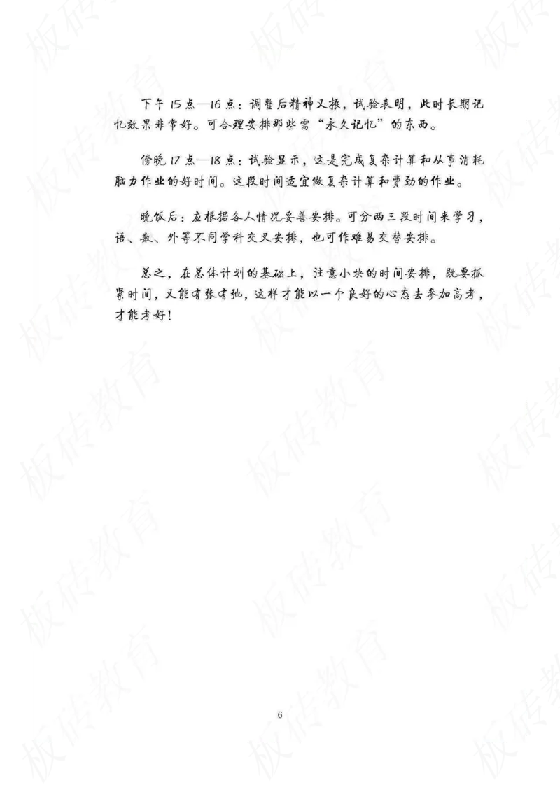 高考学霸笔记物理174页_高中衡水学霸笔记_理科衡水学霸笔记-电子版