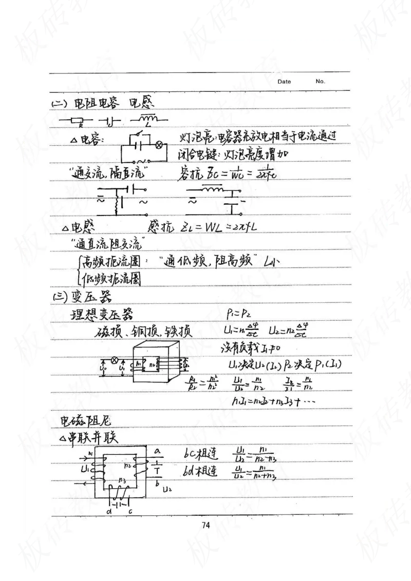 高考学霸笔记物理174页_高中衡水学霸笔记_理科衡水学霸笔记-电子版