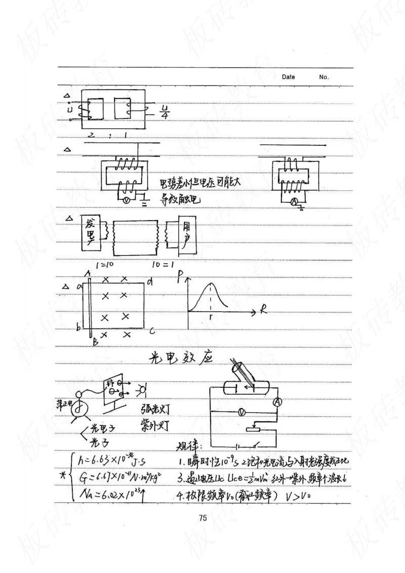 高考学霸笔记物理174页_高中衡水学霸笔记_理科衡水学霸笔记-电子版