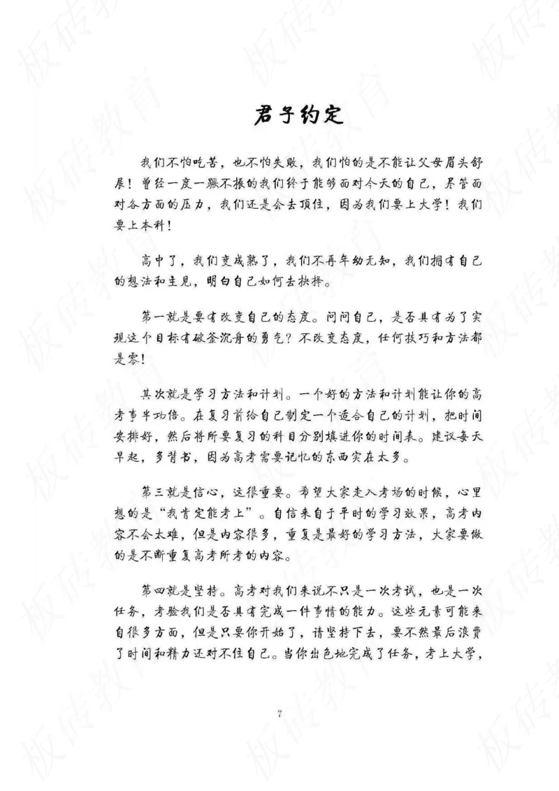 高考学霸笔记物理174页_高中衡水学霸笔记_理科衡水学霸笔记-电子版