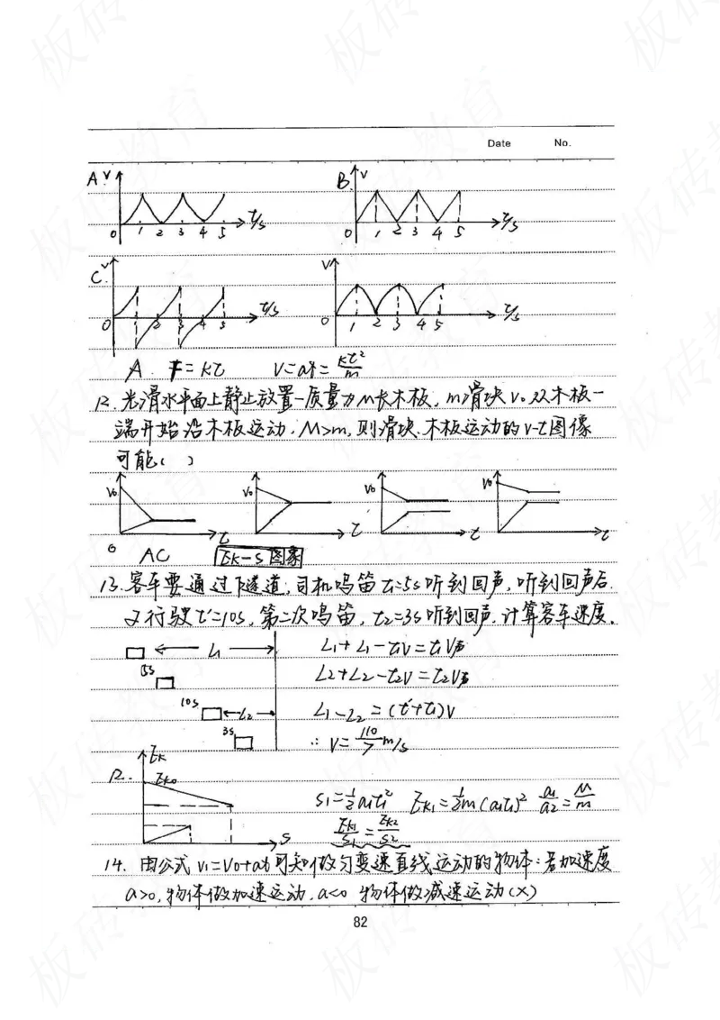 高考学霸笔记物理174页_高中衡水学霸笔记_理科衡水学霸笔记-电子版