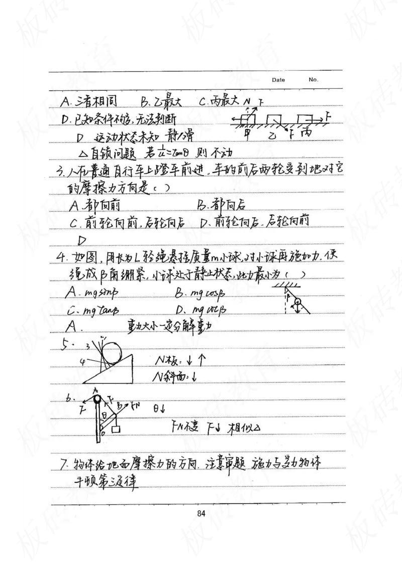 高考学霸笔记物理174页_高中衡水学霸笔记_理科衡水学霸笔记-电子版