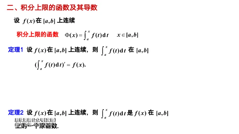 (42)--5.2笔记小结_01.2026考研数学有道武忠祥刘金峰全程班_01.2026考研数学武忠祥刘金峰全程班_00.书籍和讲义_{3}--全部课件