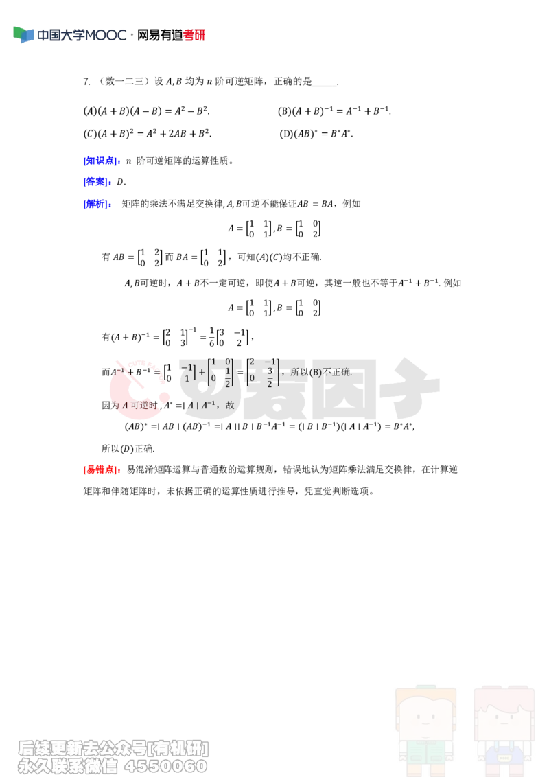 (287)--周周清第四周（3.31-4.06）_01.2026考研数学有道武忠祥刘金峰全程班_01.2026考研数学武忠祥刘金峰全程班_00.书籍和讲义_{2}--资料