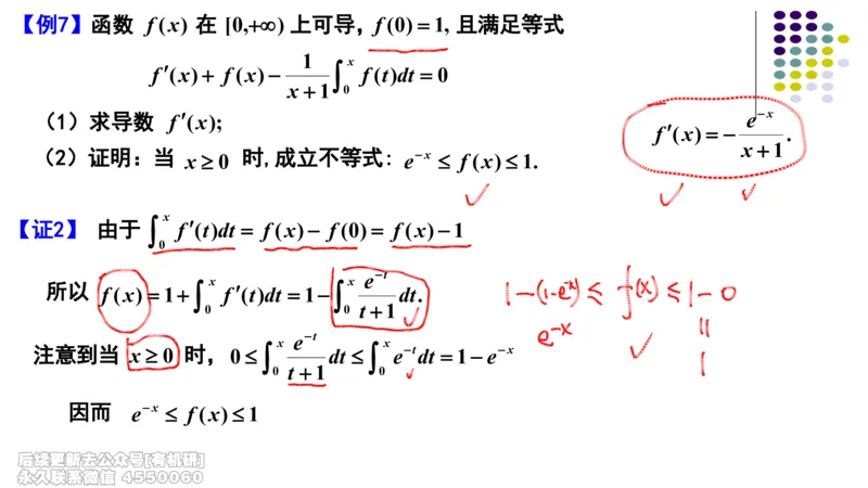 (409)--专题十微分方程有关的综合题笔记_01.2026考研数学有道武忠祥刘金峰全程班_01.2026考研数学武忠祥刘金峰全程班_00.书籍和讲义_{2}--资料