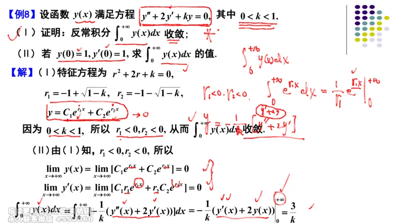 (409)--专题十微分方程有关的综合题笔记_01.2026考研数学有道武忠祥刘金峰全程班_01.2026考研数学武忠祥刘金峰全程班_00.书籍和讲义_{2}--资料