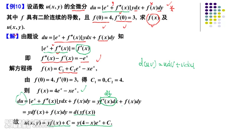 (409)--专题十微分方程有关的综合题笔记_01.2026考研数学有道武忠祥刘金峰全程班_01.2026考研数学武忠祥刘金峰全程班_00.书籍和讲义_{2}--资料