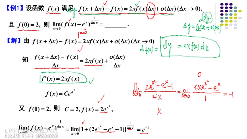 (409)--专题十微分方程有关的综合题笔记_01.2026考研数学有道武忠祥刘金峰全程班_01.2026考研数学武忠祥刘金峰全程班_00.书籍和讲义_{2}--资料