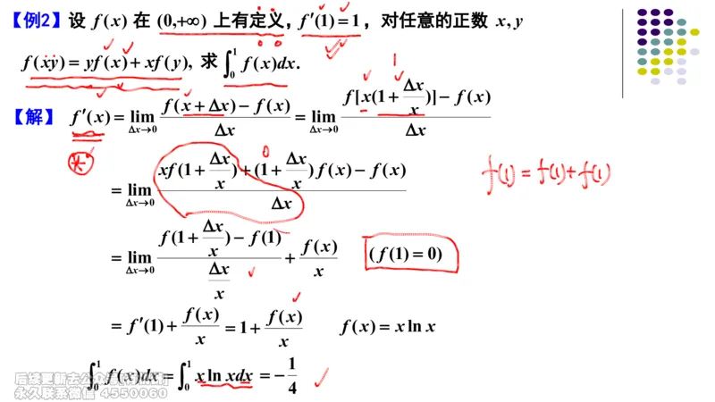 (409)--专题十微分方程有关的综合题笔记_01.2026考研数学有道武忠祥刘金峰全程班_01.2026考研数学武忠祥刘金峰全程班_00.书籍和讲义_{2}--资料
