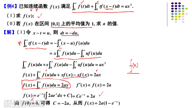 (409)--专题十微分方程有关的综合题笔记_01.2026考研数学有道武忠祥刘金峰全程班_01.2026考研数学武忠祥刘金峰全程班_00.书籍和讲义_{2}--资料