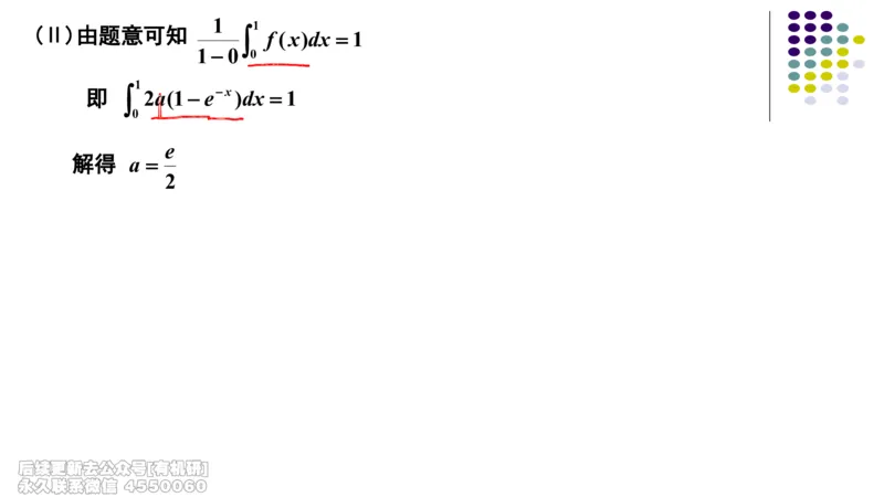 (409)--专题十微分方程有关的综合题笔记_01.2026考研数学有道武忠祥刘金峰全程班_01.2026考研数学武忠祥刘金峰全程班_00.书籍和讲义_{2}--资料