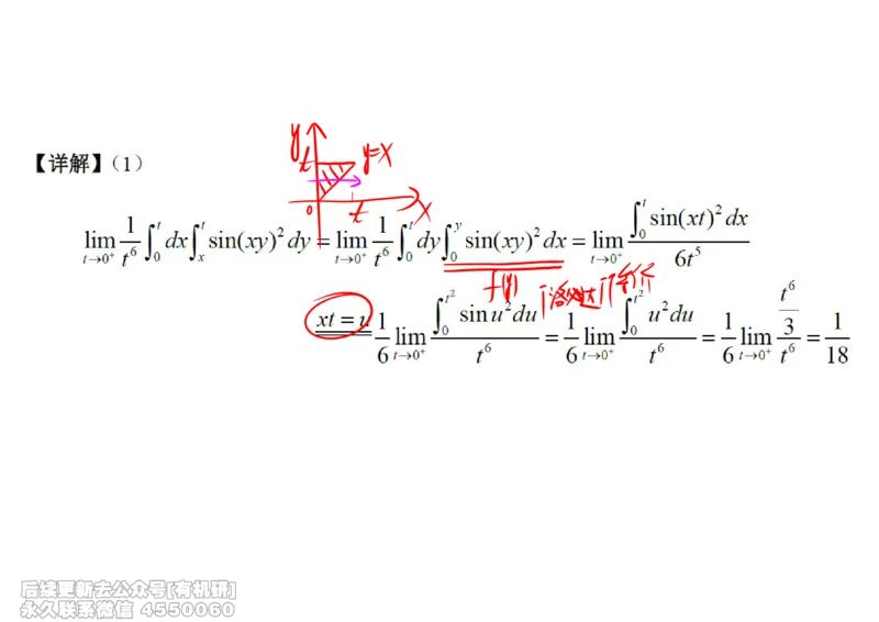 (449)--高数（下）03笔记_01.2026考研数学有道武忠祥刘金峰全程班_01.2026考研数学武忠祥刘金峰全程班_00.书籍和讲义_{2}--资料