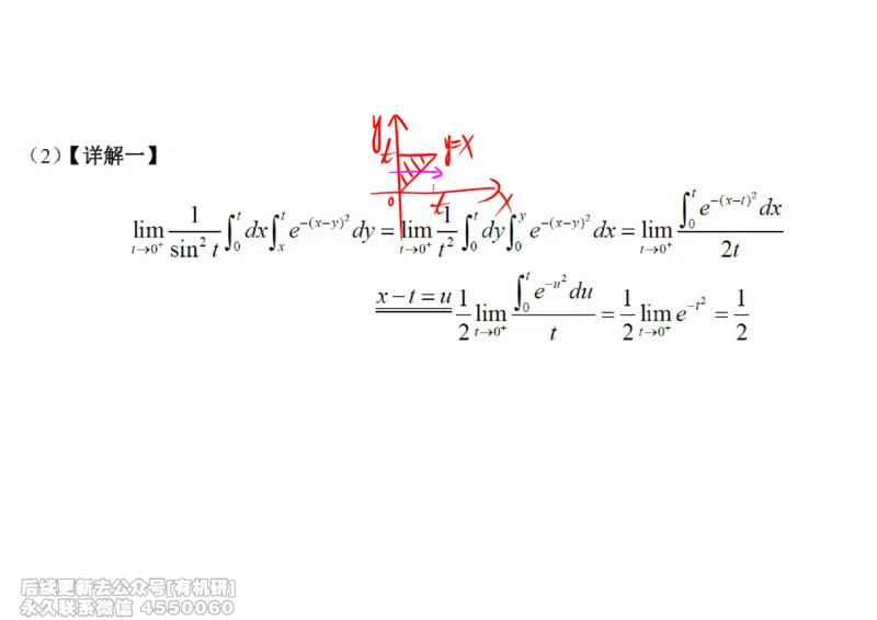 (449)--高数（下）03笔记_01.2026考研数学有道武忠祥刘金峰全程班_01.2026考研数学武忠祥刘金峰全程班_00.书籍和讲义_{2}--资料