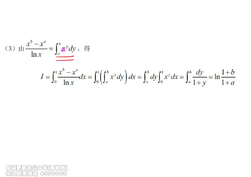 (449)--高数（下）03笔记_01.2026考研数学有道武忠祥刘金峰全程班_01.2026考研数学武忠祥刘金峰全程班_00.书籍和讲义_{2}--资料