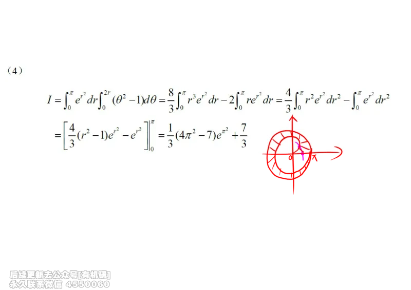 (449)--高数（下）03笔记_01.2026考研数学有道武忠祥刘金峰全程班_01.2026考研数学武忠祥刘金峰全程班_00.书籍和讲义_{2}--资料
