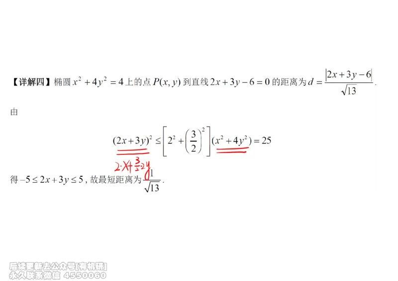 (449)--高数（下）03笔记_01.2026考研数学有道武忠祥刘金峰全程班_01.2026考研数学武忠祥刘金峰全程班_00.书籍和讲义_{2}--资料