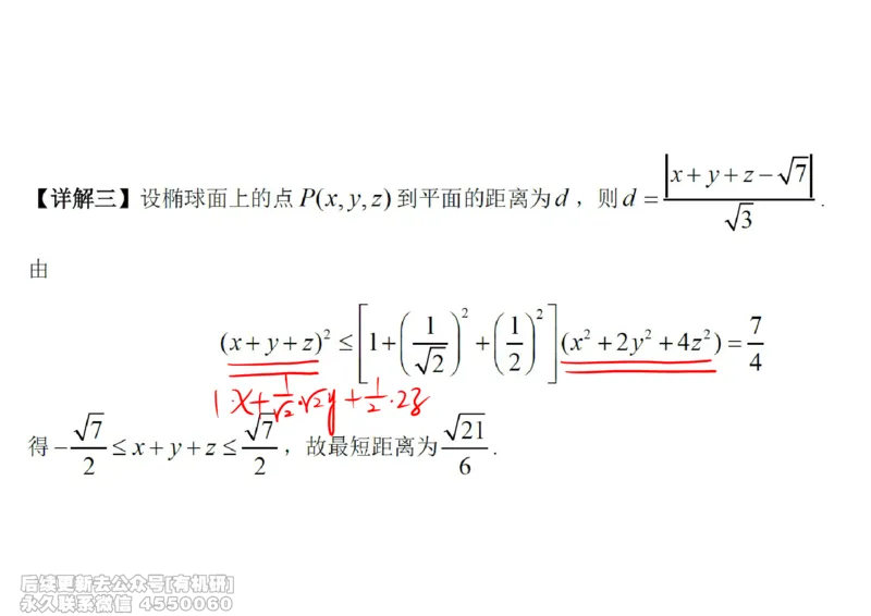(449)--高数（下）03笔记_01.2026考研数学有道武忠祥刘金峰全程班_01.2026考研数学武忠祥刘金峰全程班_00.书籍和讲义_{2}--资料