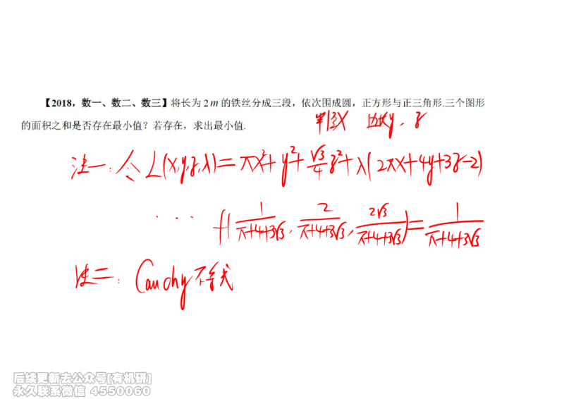 (449)--高数（下）03笔记_01.2026考研数学有道武忠祥刘金峰全程班_01.2026考研数学武忠祥刘金峰全程班_00.书籍和讲义_{2}--资料