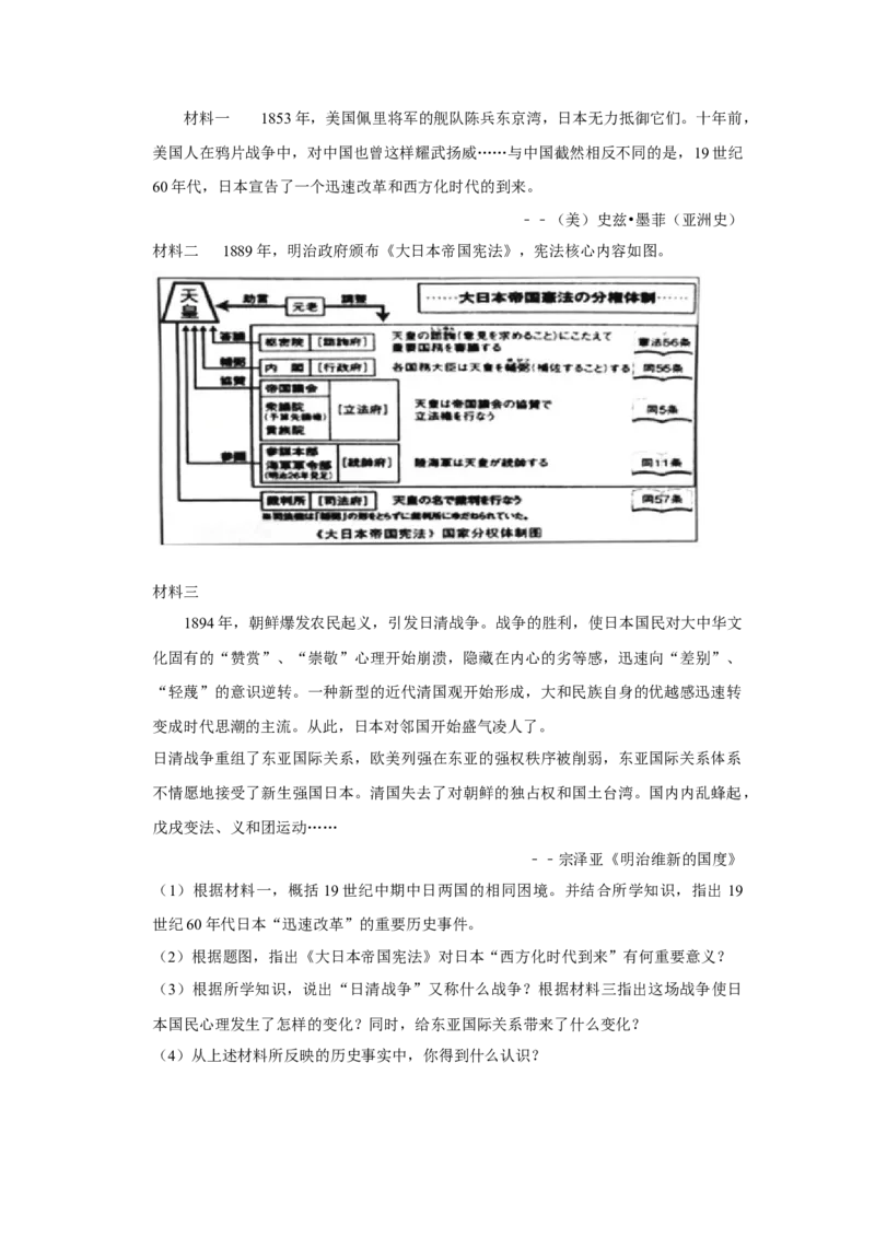 2016年广东省中考历史真题（空白卷）_❤广东中考真题备考2026_6.广东中考历史2008-2025