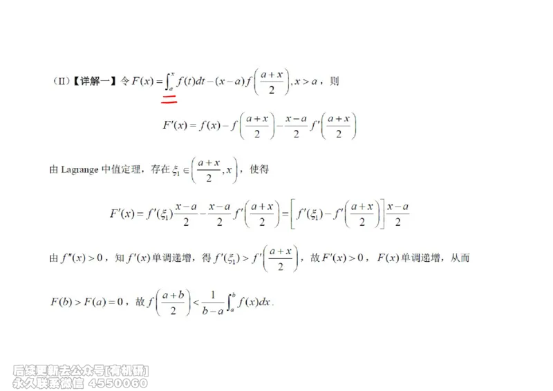 (441)--高数（上）05笔记_01.2026考研数学有道武忠祥刘金峰全程班_01.2026考研数学武忠祥刘金峰全程班_00.书籍和讲义_{2}--资料