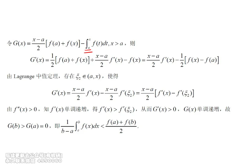 (441)--高数（上）05笔记_01.2026考研数学有道武忠祥刘金峰全程班_01.2026考研数学武忠祥刘金峰全程班_00.书籍和讲义_{2}--资料