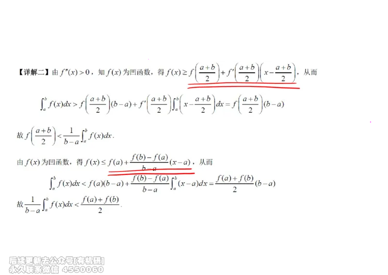 (441)--高数（上）05笔记_01.2026考研数学有道武忠祥刘金峰全程班_01.2026考研数学武忠祥刘金峰全程班_00.书籍和讲义_{2}--资料