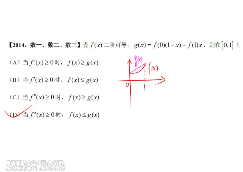 (441)--高数（上）05笔记_01.2026考研数学有道武忠祥刘金峰全程班_01.2026考研数学武忠祥刘金峰全程班_00.书籍和讲义_{2}--资料