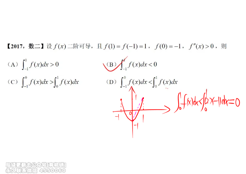 (441)--高数（上）05笔记_01.2026考研数学有道武忠祥刘金峰全程班_01.2026考研数学武忠祥刘金峰全程班_00.书籍和讲义_{2}--资料