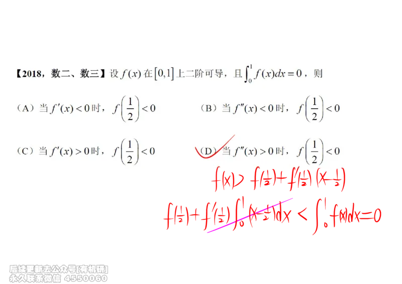 (441)--高数（上）05笔记_01.2026考研数学有道武忠祥刘金峰全程班_01.2026考研数学武忠祥刘金峰全程班_00.书籍和讲义_{2}--资料
