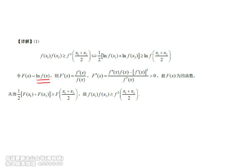 (441)--高数（上）05笔记_01.2026考研数学有道武忠祥刘金峰全程班_01.2026考研数学武忠祥刘金峰全程班_00.书籍和讲义_{2}--资料