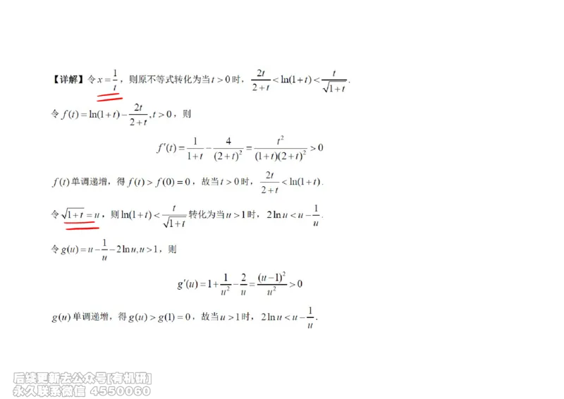 (441)--高数（上）05笔记_01.2026考研数学有道武忠祥刘金峰全程班_01.2026考研数学武忠祥刘金峰全程班_00.书籍和讲义_{2}--资料