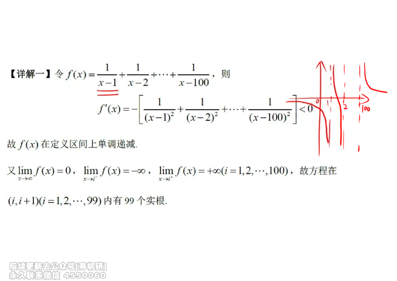 (441)--高数（上）05笔记_01.2026考研数学有道武忠祥刘金峰全程班_01.2026考研数学武忠祥刘金峰全程班_00.书籍和讲义_{2}--资料