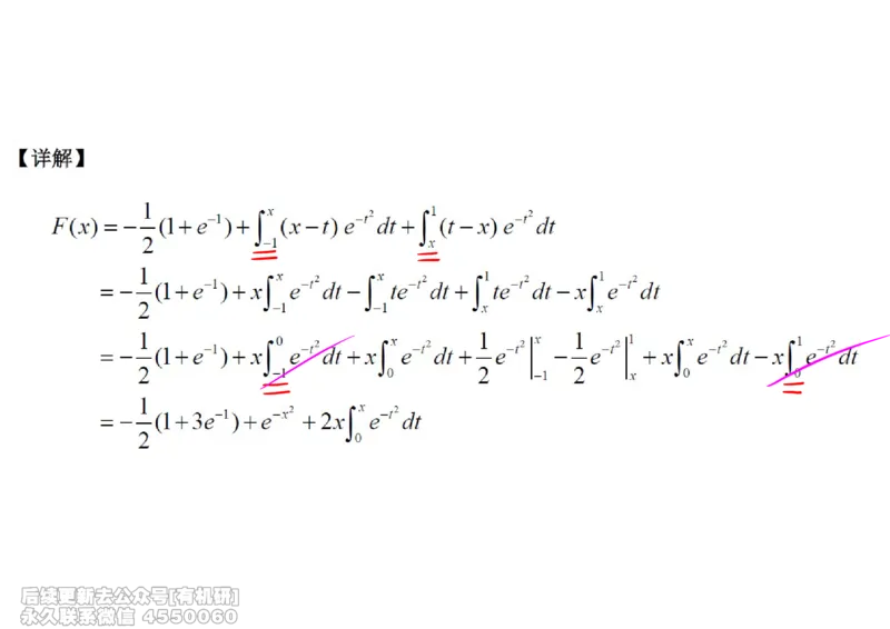 (441)--高数（上）05笔记_01.2026考研数学有道武忠祥刘金峰全程班_01.2026考研数学武忠祥刘金峰全程班_00.书籍和讲义_{2}--资料