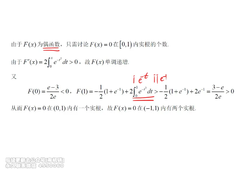 (441)--高数（上）05笔记_01.2026考研数学有道武忠祥刘金峰全程班_01.2026考研数学武忠祥刘金峰全程班_00.书籍和讲义_{2}--资料