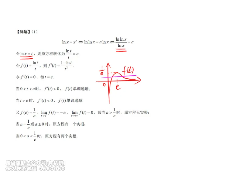 (441)--高数（上）05笔记_01.2026考研数学有道武忠祥刘金峰全程班_01.2026考研数学武忠祥刘金峰全程班_00.书籍和讲义_{2}--资料