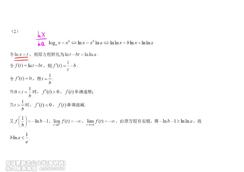 (441)--高数（上）05笔记_01.2026考研数学有道武忠祥刘金峰全程班_01.2026考研数学武忠祥刘金峰全程班_00.书籍和讲义_{2}--资料