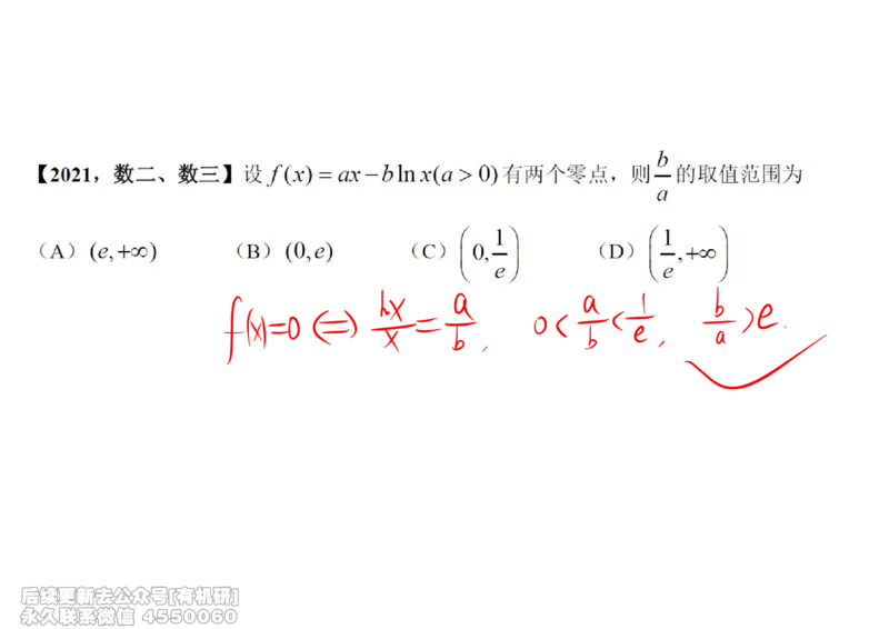(441)--高数（上）05笔记_01.2026考研数学有道武忠祥刘金峰全程班_01.2026考研数学武忠祥刘金峰全程班_00.书籍和讲义_{2}--资料