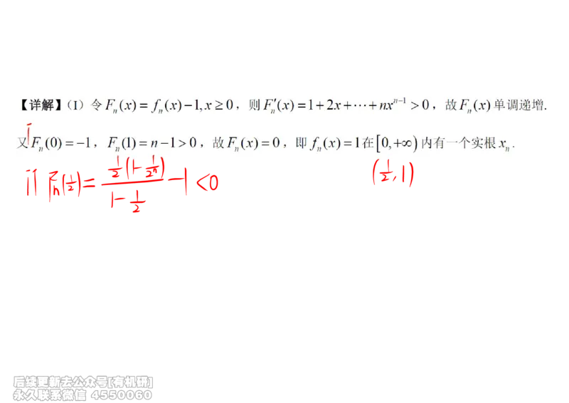 (441)--高数（上）05笔记_01.2026考研数学有道武忠祥刘金峰全程班_01.2026考研数学武忠祥刘金峰全程班_00.书籍和讲义_{2}--资料