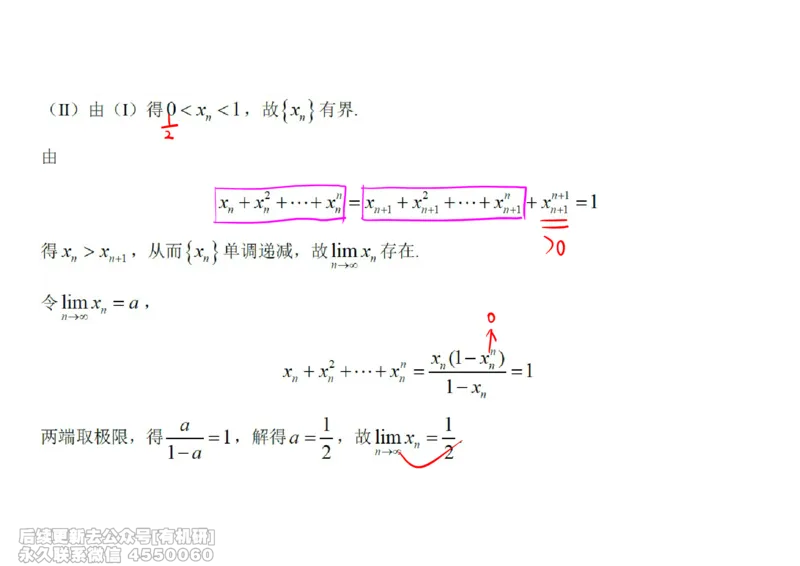 (441)--高数（上）05笔记_01.2026考研数学有道武忠祥刘金峰全程班_01.2026考研数学武忠祥刘金峰全程班_00.书籍和讲义_{2}--资料