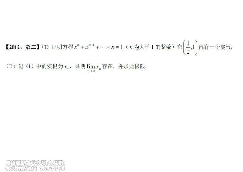 (441)--高数（上）05笔记_01.2026考研数学有道武忠祥刘金峰全程班_01.2026考研数学武忠祥刘金峰全程班_00.书籍和讲义_{2}--资料
