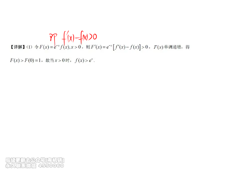 (441)--高数（上）05笔记_01.2026考研数学有道武忠祥刘金峰全程班_01.2026考研数学武忠祥刘金峰全程班_00.书籍和讲义_{2}--资料